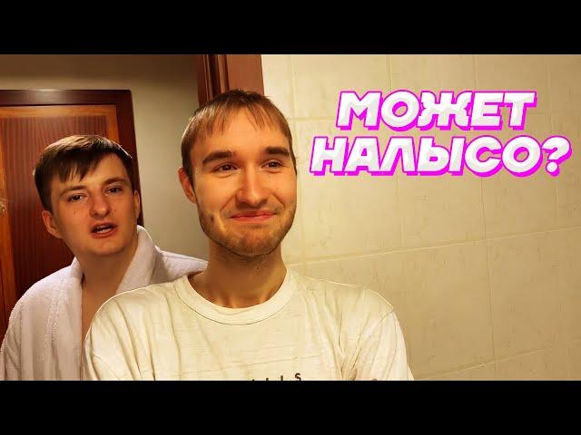 МАМА, Я БОЛЬШЕ НЕ НЕФОР - Кореш ПОБРИЛСЯ НАЛЫСО / Парадеевич, Exile и ZLOY