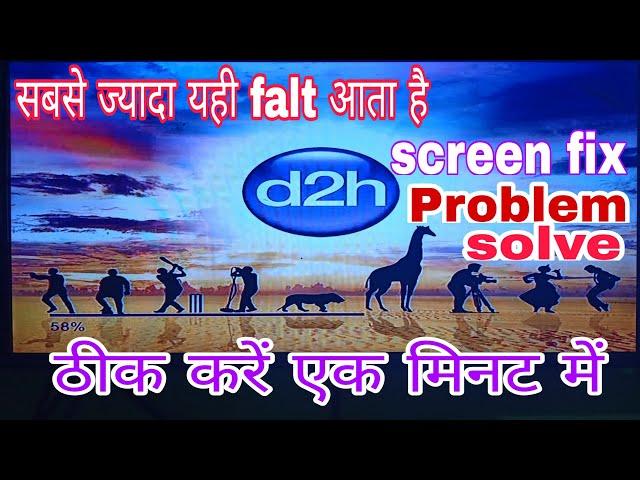 Videocon d2h hanging problem solve || videocon d2h पर सबसे ज्यादा आने वाला falt ठीक करें घर बैठे।