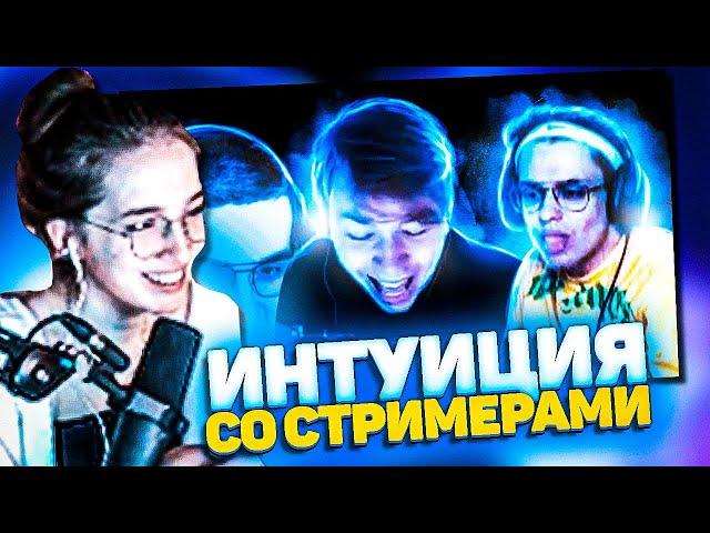 ГЕНСУХА СМОТРИТ: интуиция со стримерами / fend1