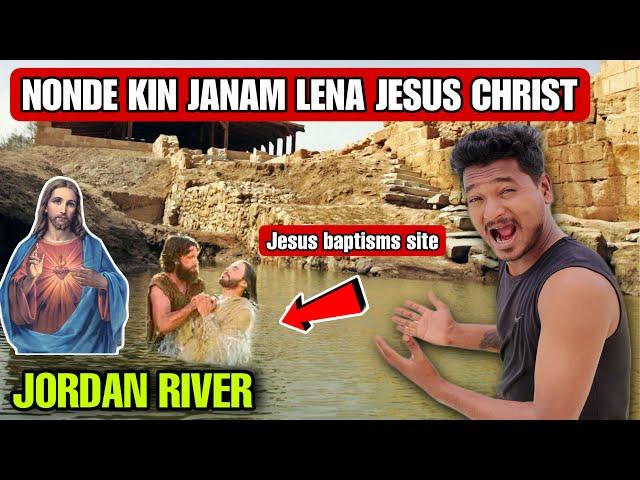 NONDE KIN JANAM LENA JESUS CHRIST || JESUS CHRIST BAPTISM SITE JORDAN RIVER #labahansda