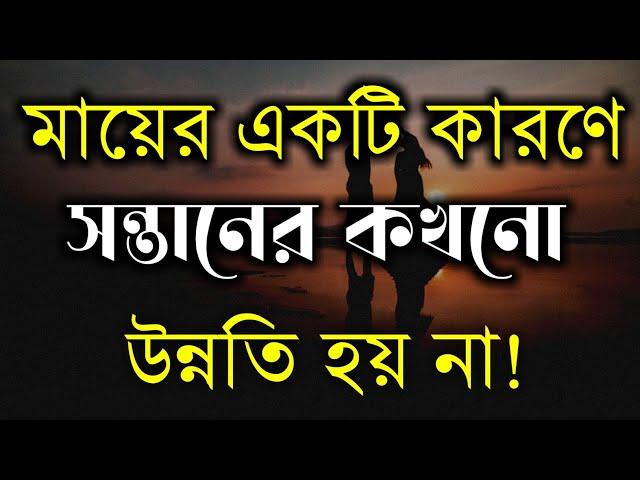 Best Heart Touching Motivational Quotes InBangla | mother Teresa Ukti |Bangla Motivation-61