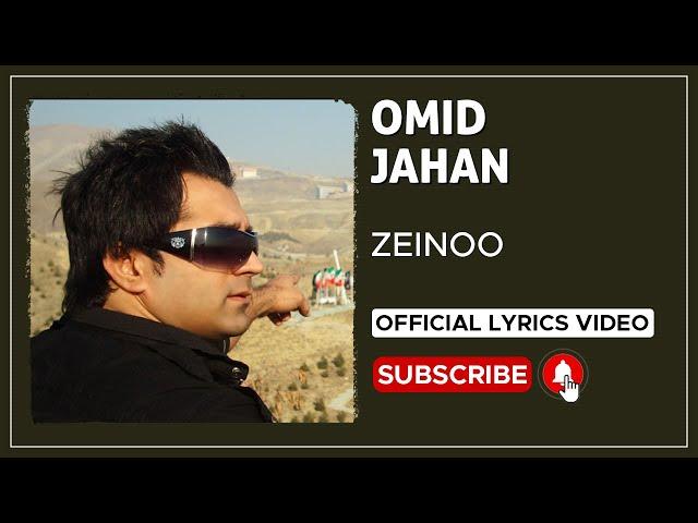 Omid Jahan - Zeinoo I Lyrics Video ( امید جهان - زینو )