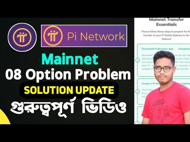 Pi Network Mainnet 8 Option Problem Solve।। Pi network Mainnet checklist