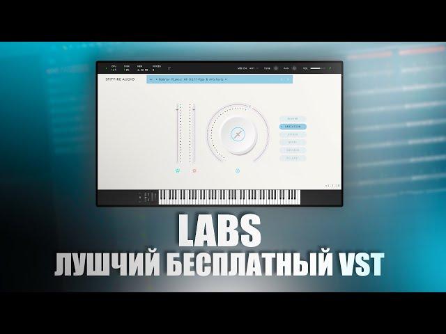 LABS - ЛУЧШИЙ БЕСПЛАТНЫЙ VST для FL STUDIO | БЕСПЛАТНЫЕ ПЛАГИНЫ