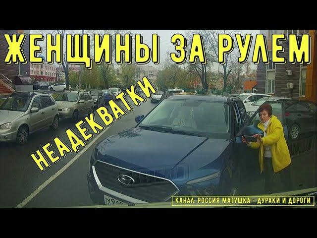 Women Driving #135! Compilation on Dashcam!