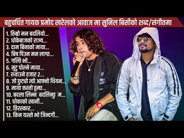 Best Of Pramod Kharel Top 13 Songs | Non Stop Pramod Kharel Superhit Songs 2024/2081 Nepali Jukebox