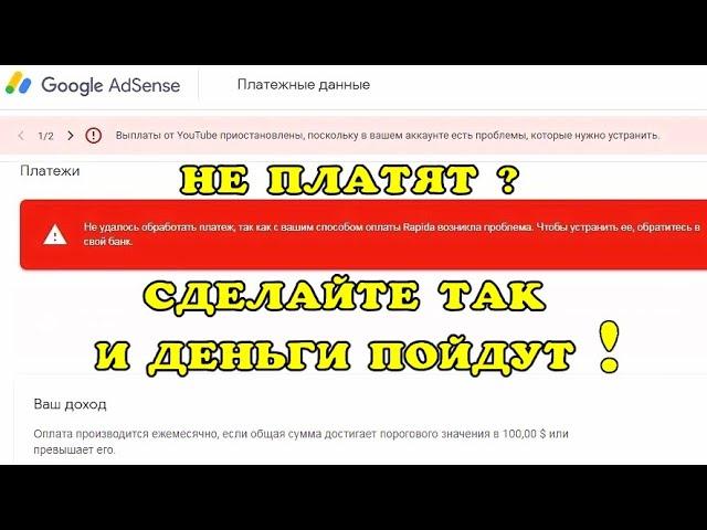 Как вывести деньги с AdSense 2022 в условиях санкций.