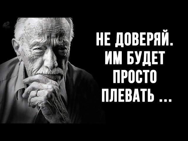 90% людей Не Знают эти Простые Истины! Правдивые Жизненные Цитаты со смыслом