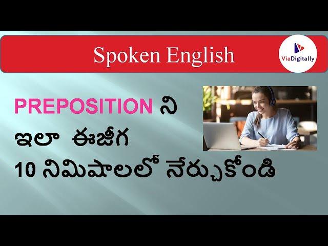 What is Preposition | Type of Preposition | Preposition in English grammar @ViaDigitally
