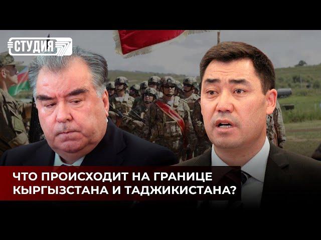 Конфликт Кыргызстана и Таджикистана: что происходит на границе соседей?