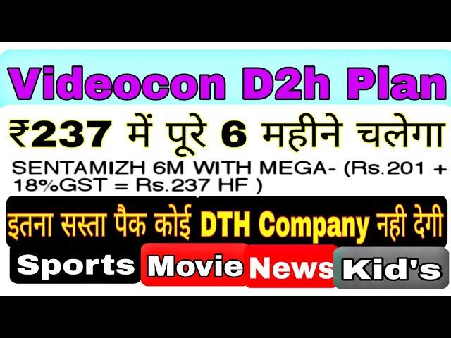 D2h letest pack 2021 || D2h channel list  || d2h app se pack banaye || d2h | Videocon D2h | pack