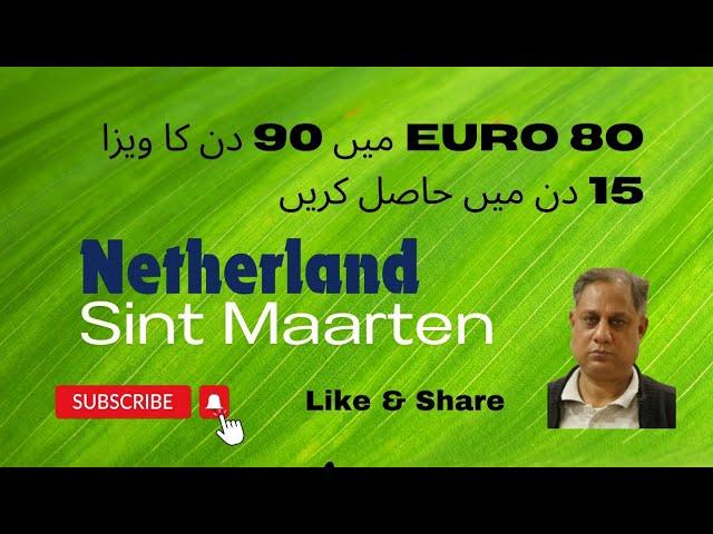 Sint Maarten visa on Pakistani passport | Netherland Overseas territory | Full Process