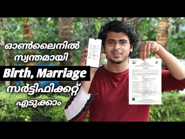 How to Get Birth Certificate Online from Mobile in Kerala