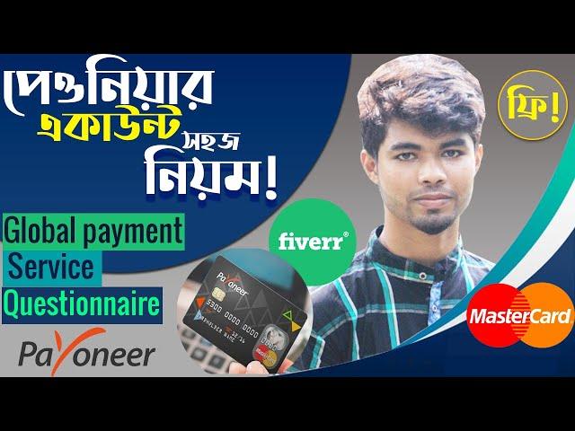 Payoneer Global Payment Service Verification 2020 | payoneer account verify bangla tutorial