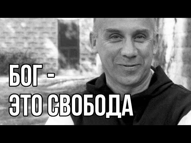 Послание монаха современному миру