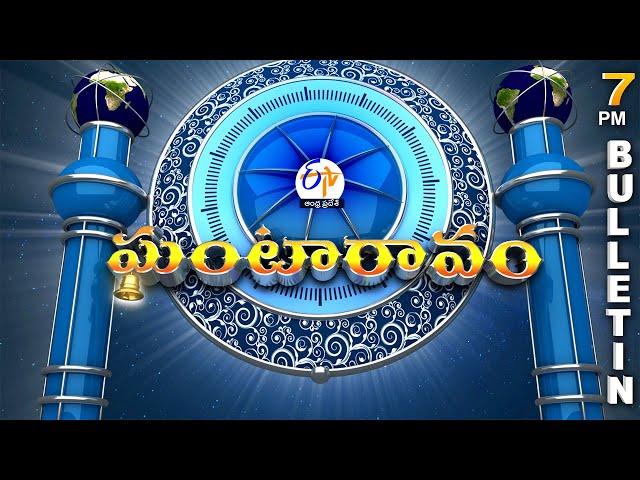 Ghantaravam 7 PM | Full Bulletin | 3rd July 2024 | ETV Andhra Pradesh | ETV Win