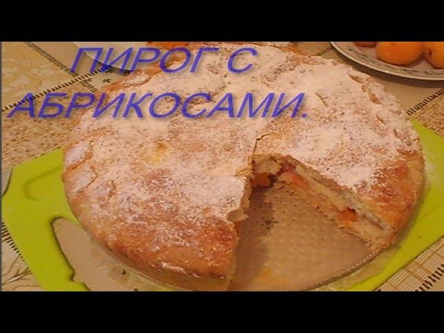 PIE WITH APRICOTS * FASTEST and DELICIOUS! *A SIMPLE CAKE WITH APRICOTS!