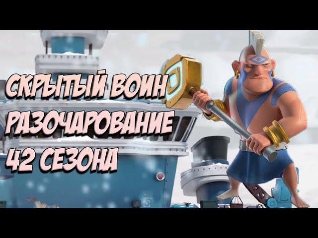 BOOM BEACH СКРЫТЫЙ ВОИН