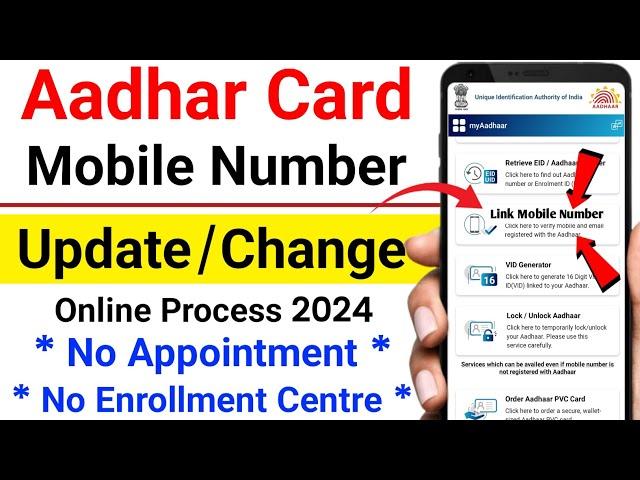 How to Change Mobile Number In Aadhar Card | How Can I Update My Mobile Number In Aadhar Card Online