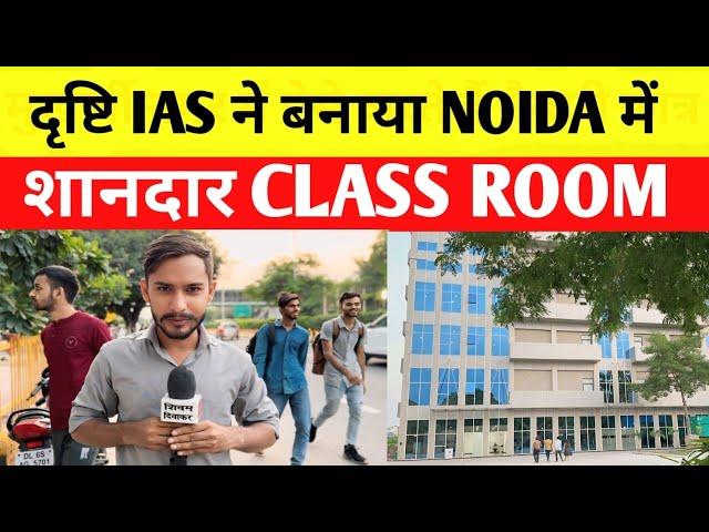 DRISHTI IAS NOIDA SECTOR 15 TOUR | DRISHTI IAS NOIDA के पास ही मिलेगे PG,ROOM WITHOUT BROKER 