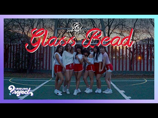 [KPOP DANCE COVER] GFRIEND (여자친구) "Glass Bead (유리구슬)" | Ireumi Project