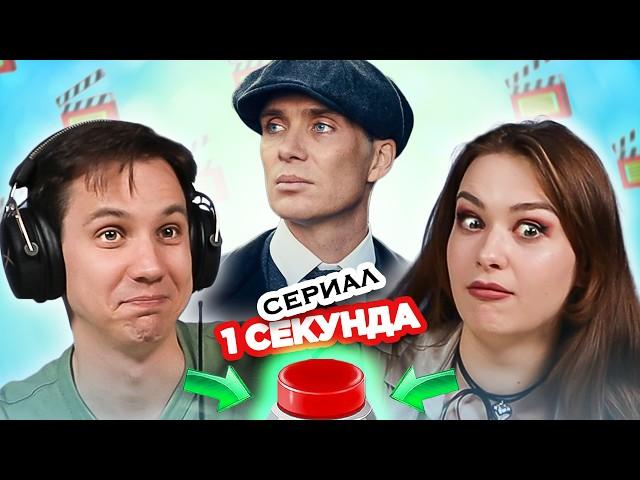 УГАДАЙ СЕРИАЛ 2010х по саундтреку за 1 СЕКУНДУ