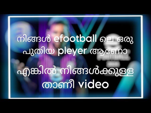 നിങ്ങൾ efootball ലെ പുതിയ pleyer ആണോ |  efootball | tips | black mamba gameg | Mallu pes master |