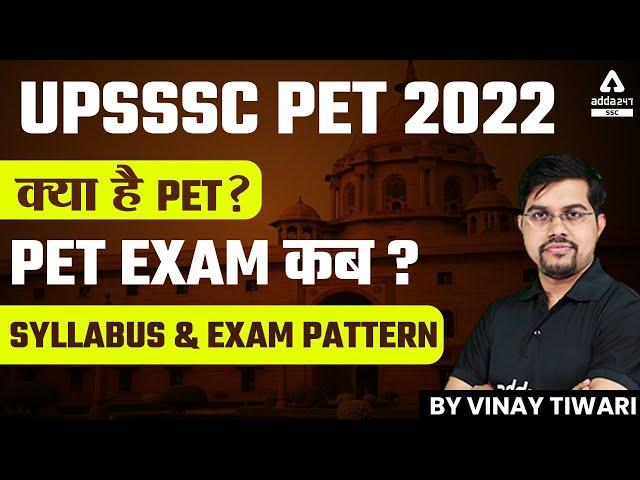 UPSSSC PET 2022 Notification | UPSSSC PET Syllabus, Exam Date & Exam Pattern