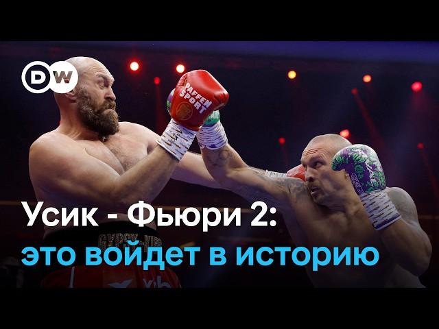 Усик - Фьюри 2: реакции боксеров после боя и почему их сватка ‎навсегда войдет в историю