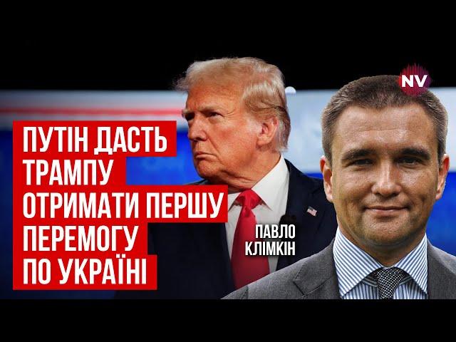 Путін вивчив Трампа до маленьких гвинтиків – Павло Клімкін