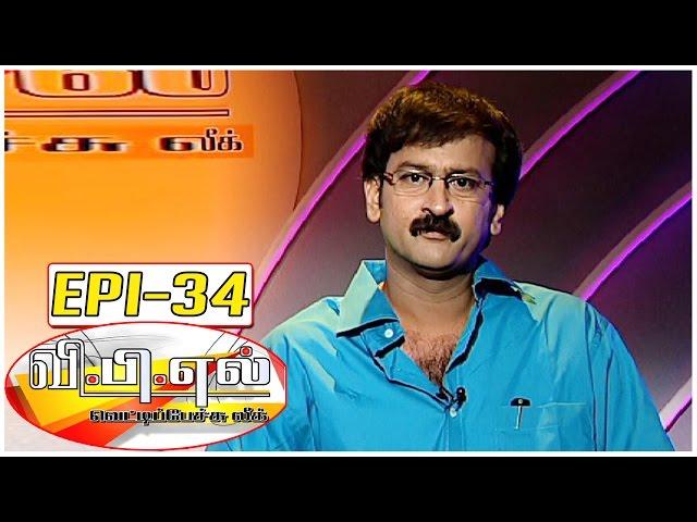 Does Superstitious Belief works ? Vetti Pechu League with Bosskey #34 - Fun and Chat | Kalaignar TV