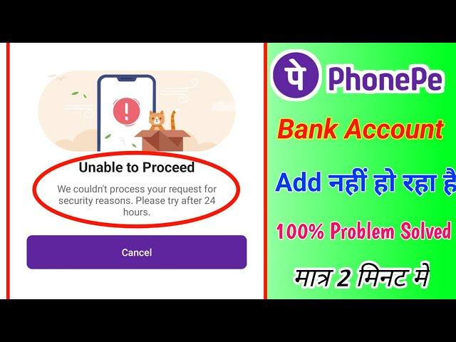 Unable to proceed phonepe // We couldn't process your request for security reasons