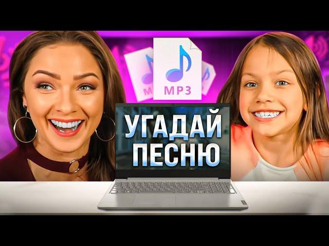 ЧЕЛЛЕНДЖ Отгадай Песню Наоборот с Новогодними Хитами Вика против Мамы Song Challenge / Вики Шоу