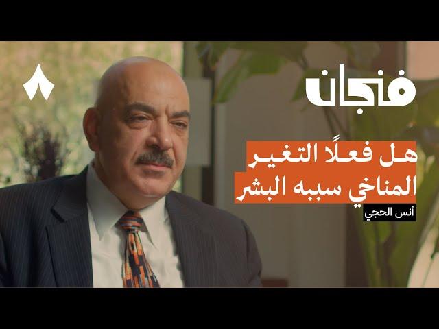 كيف سيتخلى العالم عن النفط | بودكاست فنجان