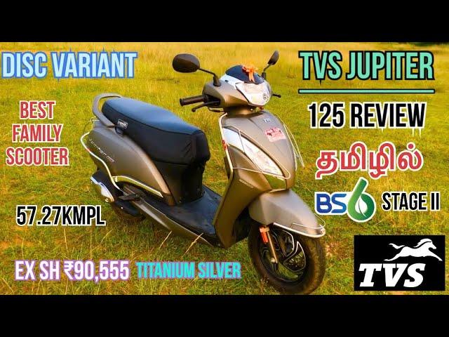 tvs jupiter 125 new model 2023 tamil | Disc Variant | features, mileage, engine specs full explain