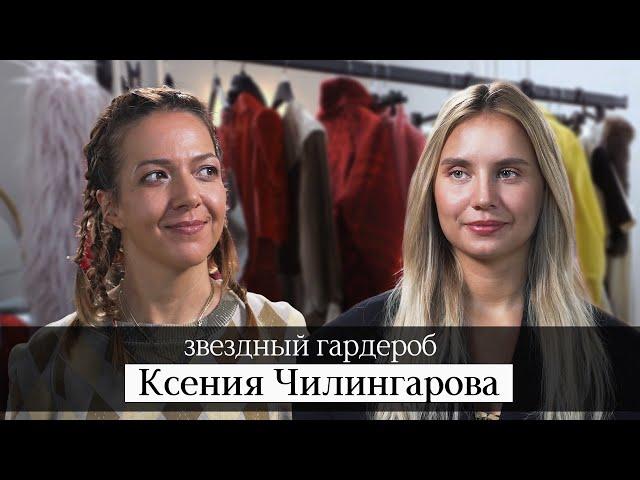 Ксения Чилингарова: платье Керри Брэдшоу, винтажный люкс и подиумные вещи