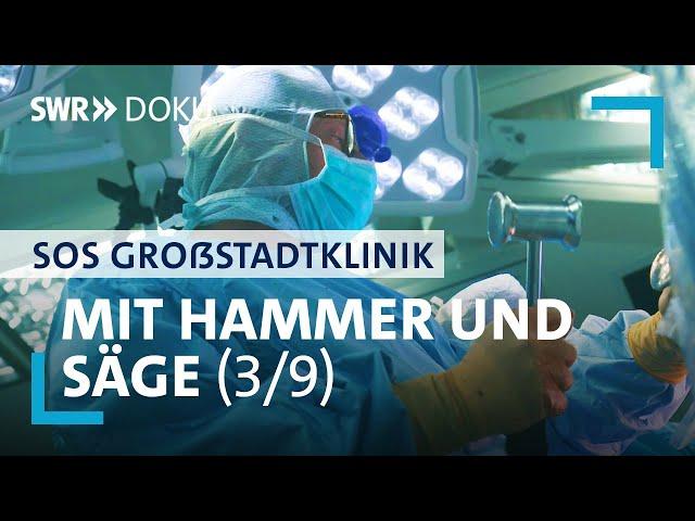 SOS Großstadtklinik | Künstliche Hüfte – Operieren mit Hammer und Säge (3/9)  | SWR Doku