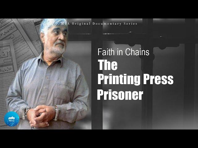 Faith in Chains: Tahir Mahdi - The Printing Press Prisoner [MTA Documentary Special]