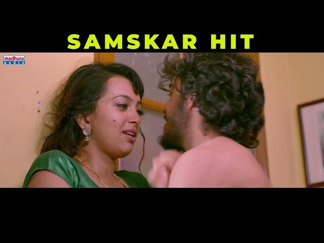 Samskar Hit Promo | #69SamskarColony | Ester Noronha | P. Suneel Kumar Reddy | Madhura Audio