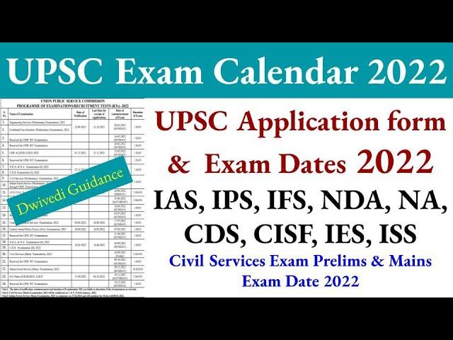 UPSC Exam Calendar 2022 | IAS, IPS, IFS, CDS, NDA, NA, CISF exam dates 2022 | UPSC Prelims 2022 date