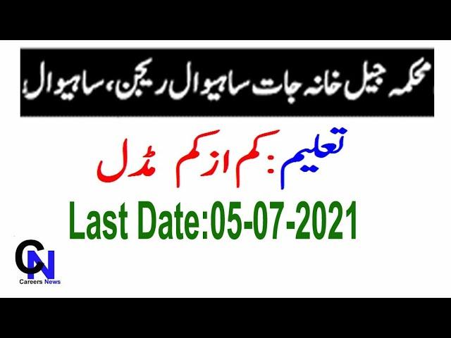 Sahiwal Mehkma Jail Khana Jaat Jobs 2021