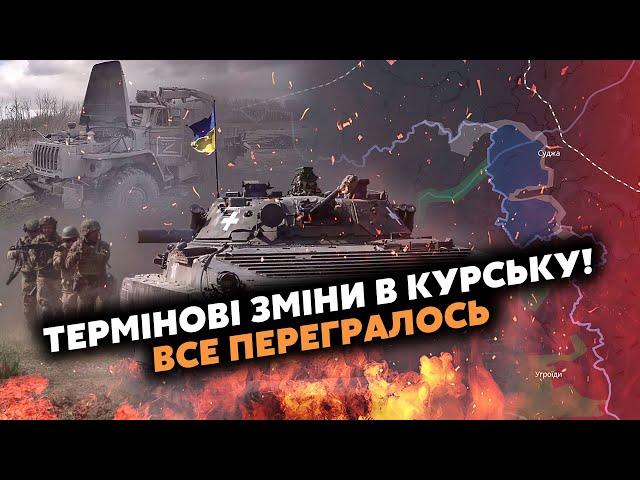 Екстрено! Курськ! Все РІЗКО ЗМІНИЛОСЬ: Наші РОЗМОТАЛИ РОСІЯН. На кордоні почалось ДЕЩО ДИВНЕ