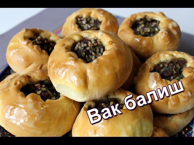 Вак балиш. Вак бэлиш. Мини пироги по-татарски. Татарские пирожки. (Tatar pies.)