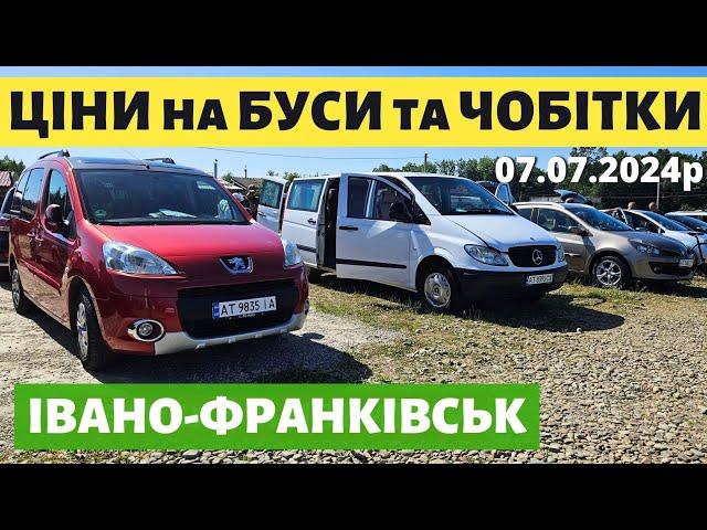 ЦІНИ на БУСИ та ЧОБІТКИ // Івано-Франківський АВТОБАЗАР // 07.07.2024р. #автопідбір #автобазар #буси