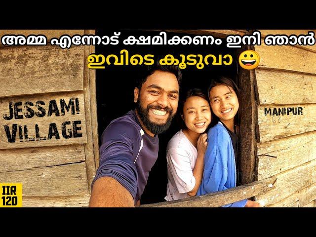 EP 120 ഇവരും കാണും ഇനി എൻ്റെ കൂടെ Jessami Village Exploration | Nagaland Ride