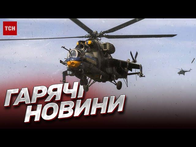  Україна не спить! Повітряна тривога! - 4 червня - ГОЛОВНІ НОВИНИ! | Новини ТСН | Телемарафон