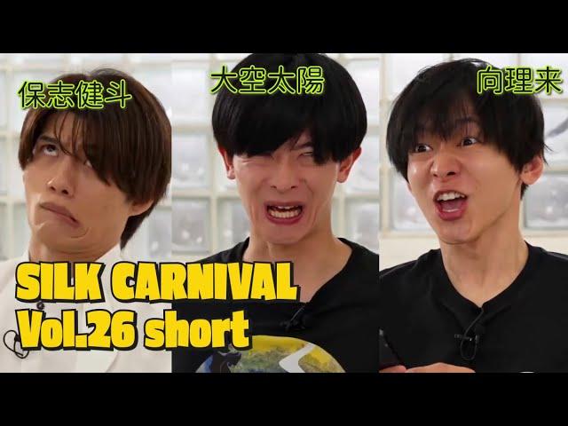 SILK CARNIVAL vol.26 第一部 short.ver(2024.04.20)