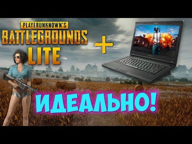 На чем пойдет PUBG LITE? Запускаю ПУБГ Лайт на НОУТБУКЕ! PUBG Lite и Steam