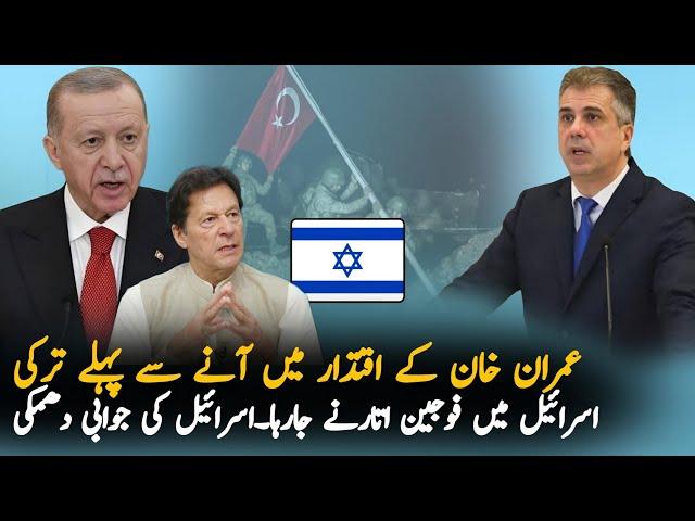 Turk President Announce To Help Palestine with Force | Turkey Isreal | Turkey Isreal Latest News