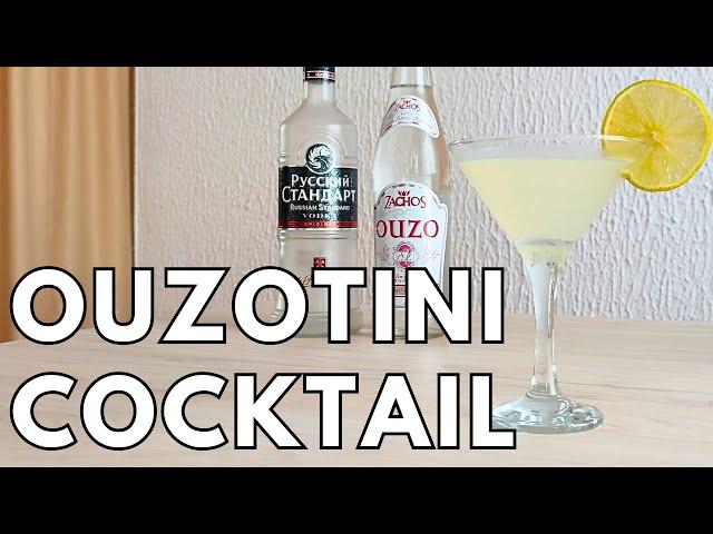 Ouzotini - A phenomenal OUZO cocktail